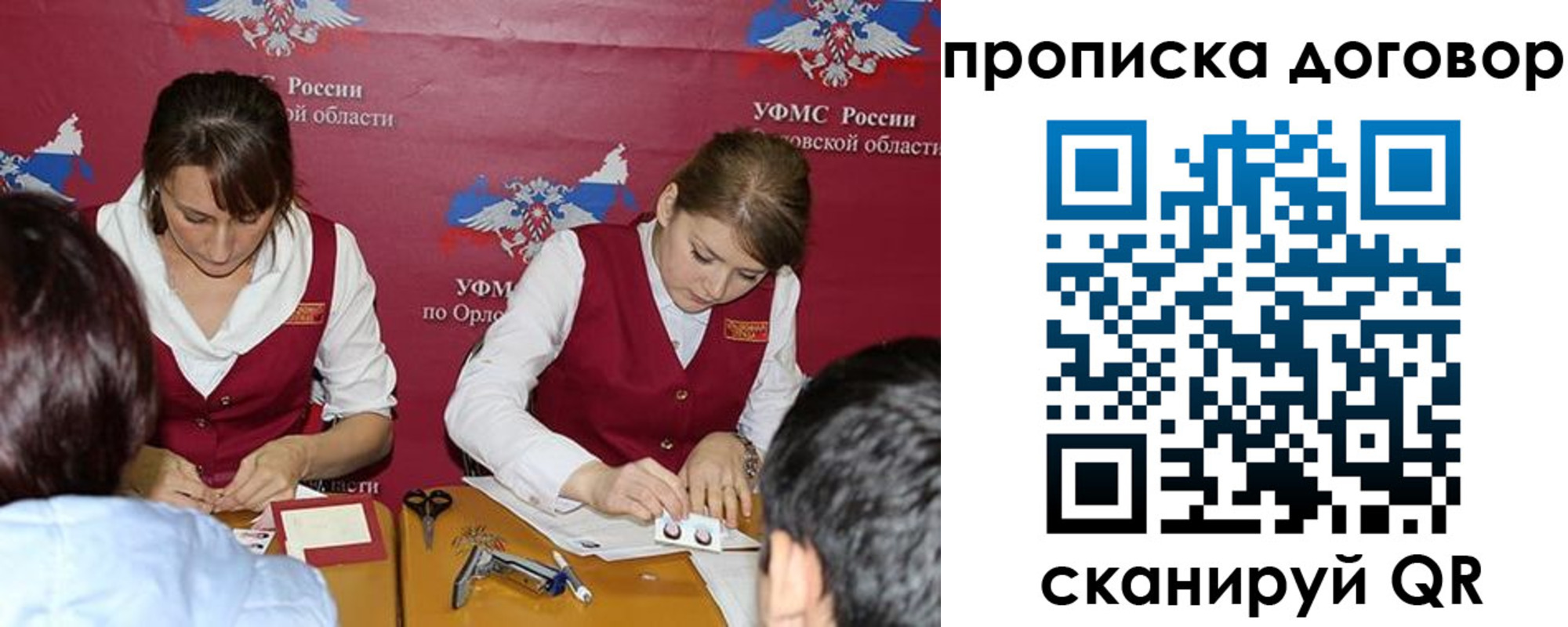 прописка от собственника в Борзе
