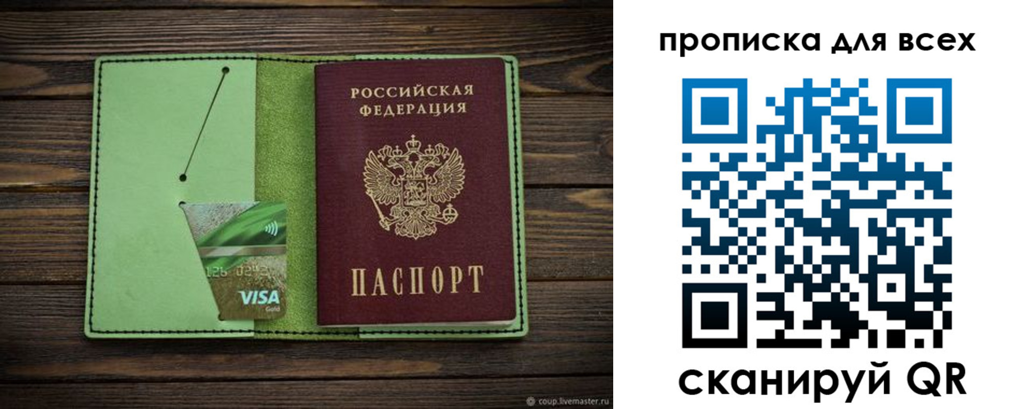 прописка для военкомата в Борзе