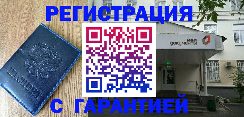 временная регистрация госуслуги в Борзе